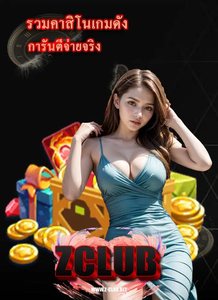 zclub คาสิโน